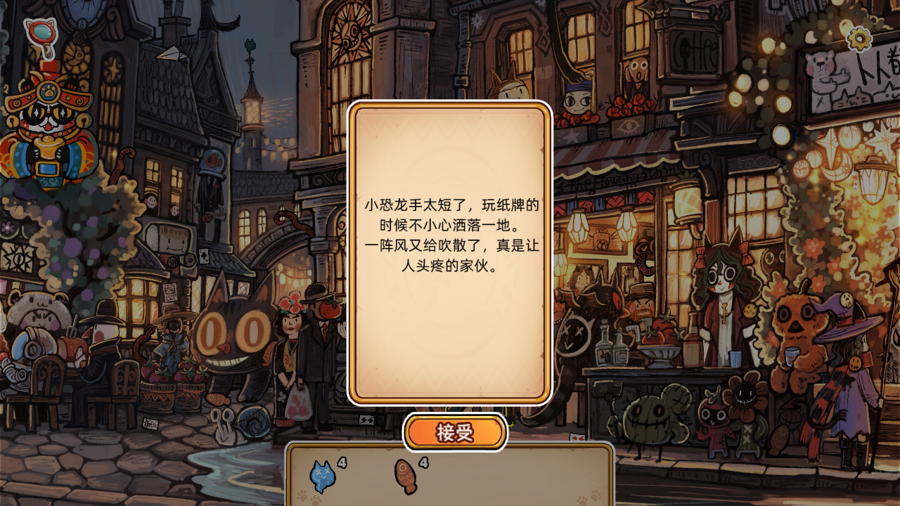 与NPC互动接取任务