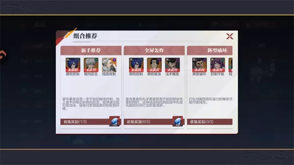 游戏阵容搭配与奖励结算