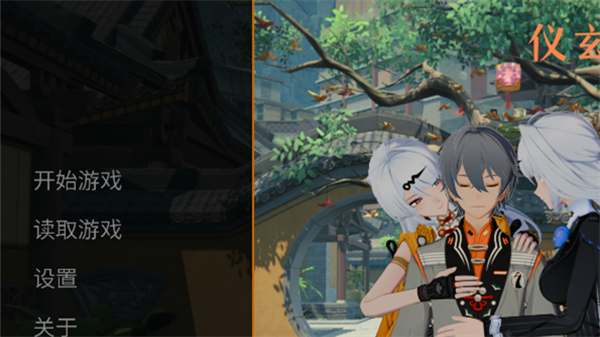 游戏启动界面截图 游戏启动界面截图