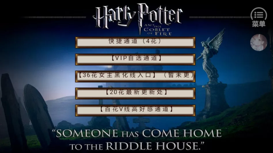 游戏内鲜花通道和道具购买界面