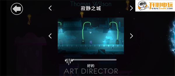 通过发声开启游戏章节