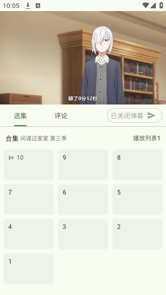 Kazumi动漫视频播放界面展示