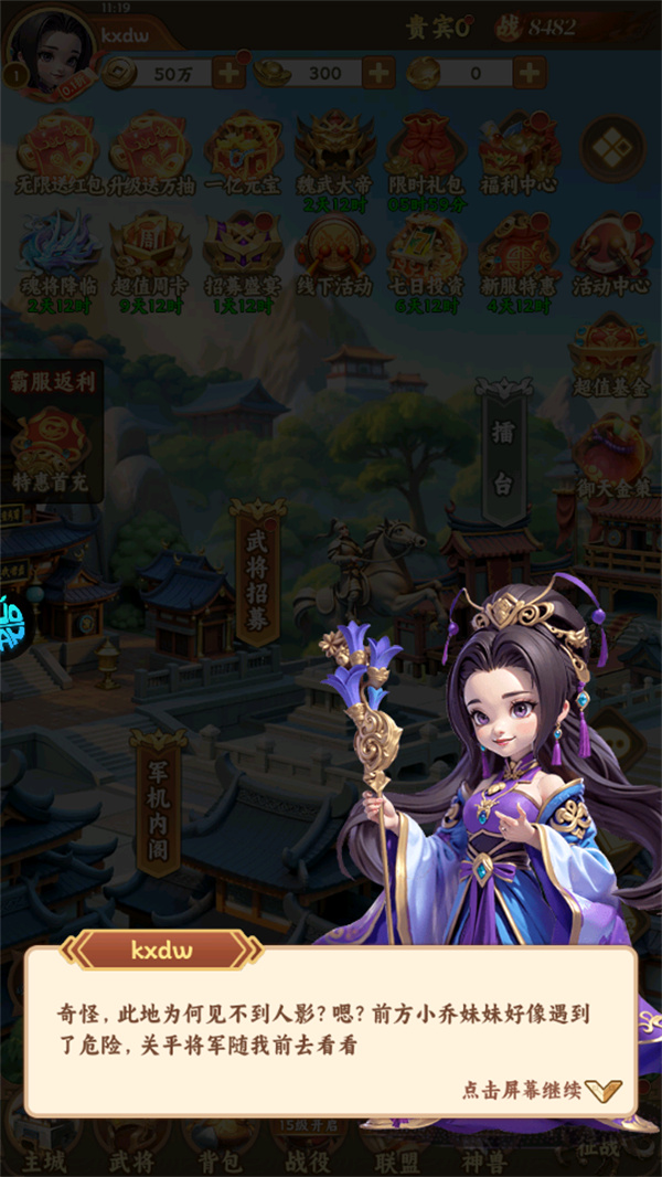 合体三国精彩剧情动画