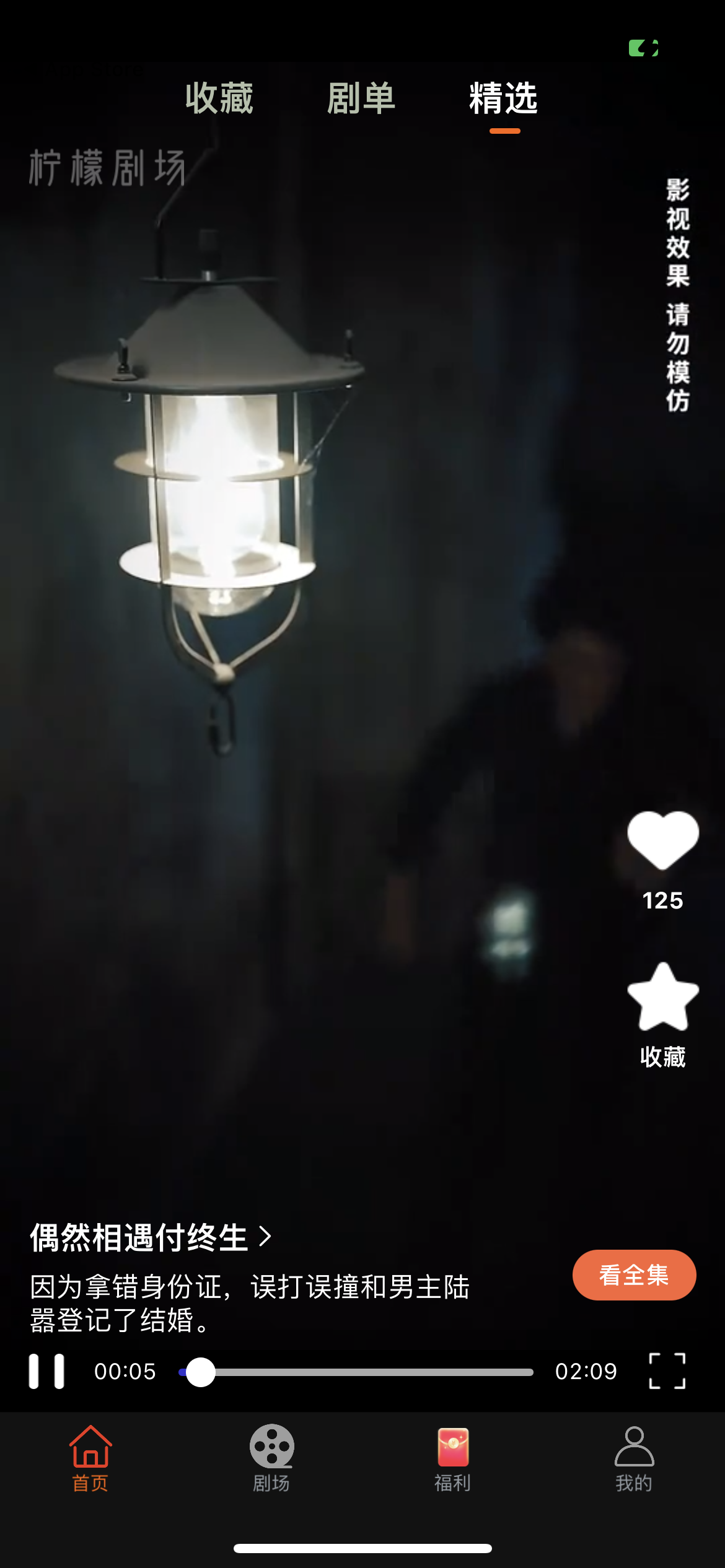 柠檬剧场红包版界面展示 柠檬剧场红包版界面展示