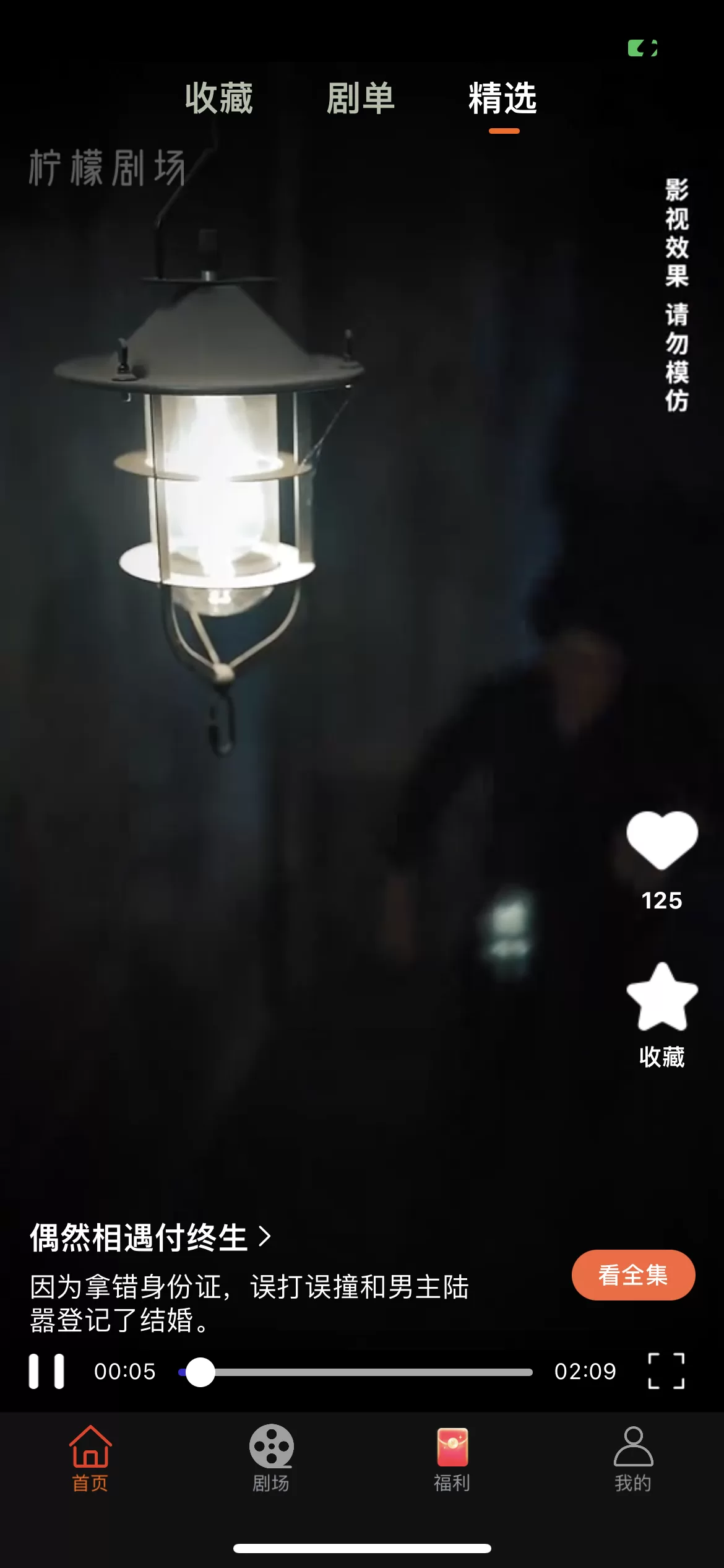 柠檬剧场红包版界面展示 柠檬剧场红包版界面展示