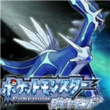 宝可梦珍珠钻石