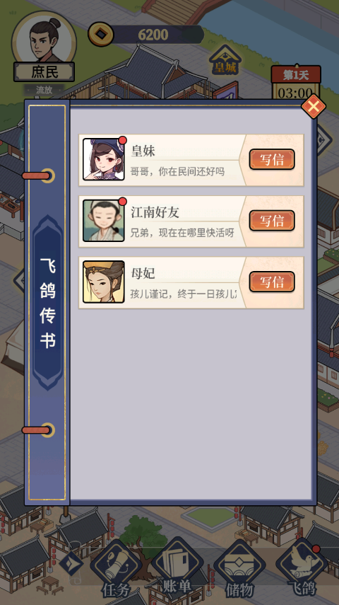 游戏剧情互动展示