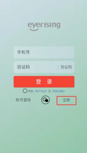 艾尔兴注册入口