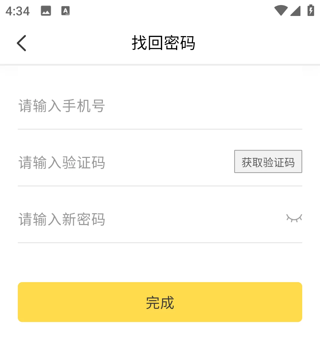 夸父商家端APP登录与账户管理界面