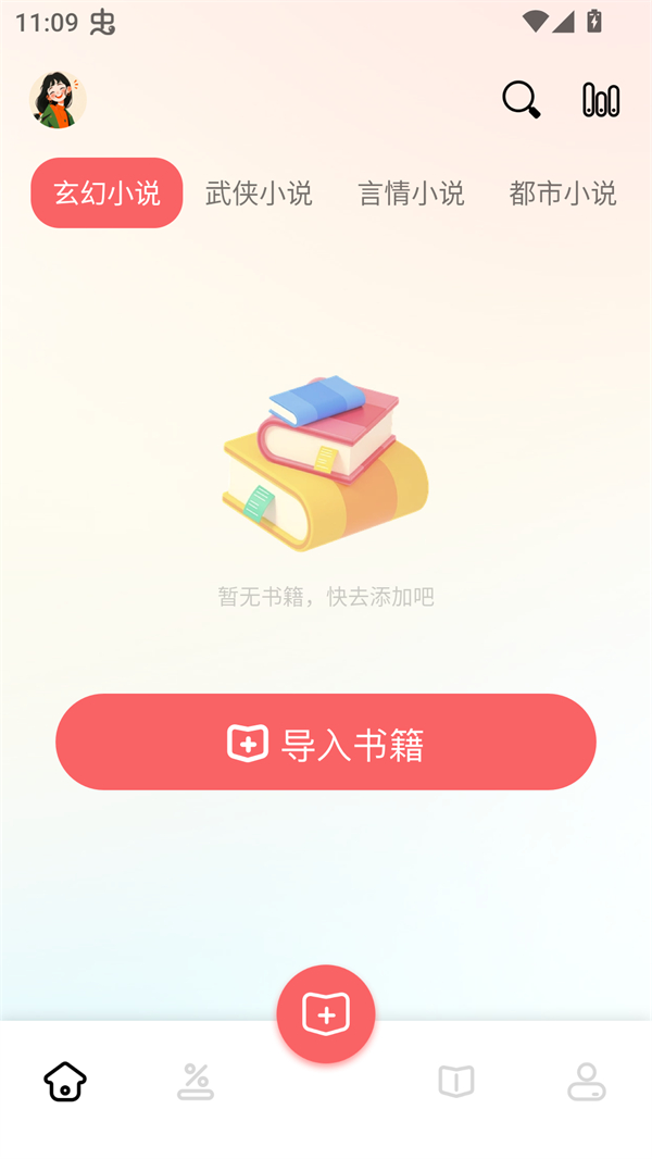 凹3书籍导入界面示意图