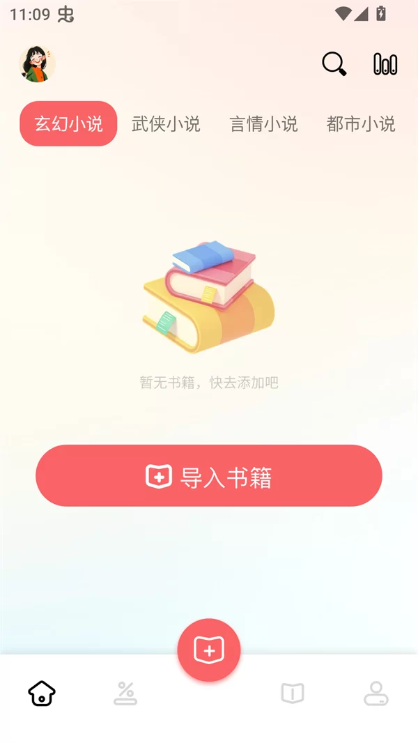 凹3书籍导入界面示意图