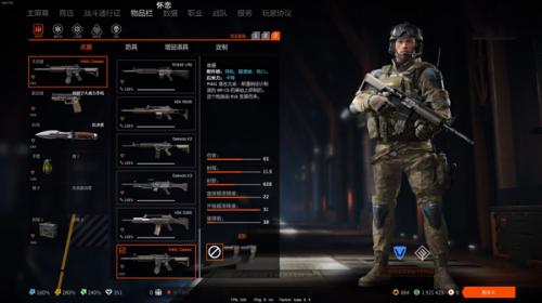 战争前线步枪手兵种