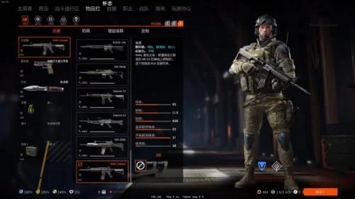 战争前线步枪手兵种