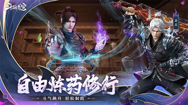 斗破苍穹巅峰对决GM版下载截图