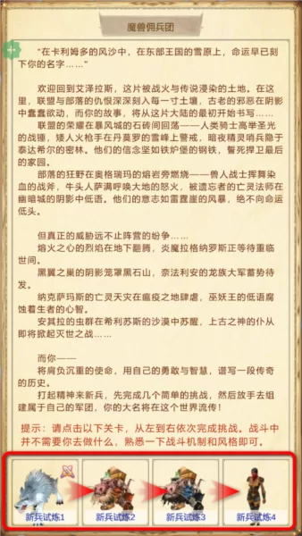 游戏攻略截图3 游戏攻略截图3