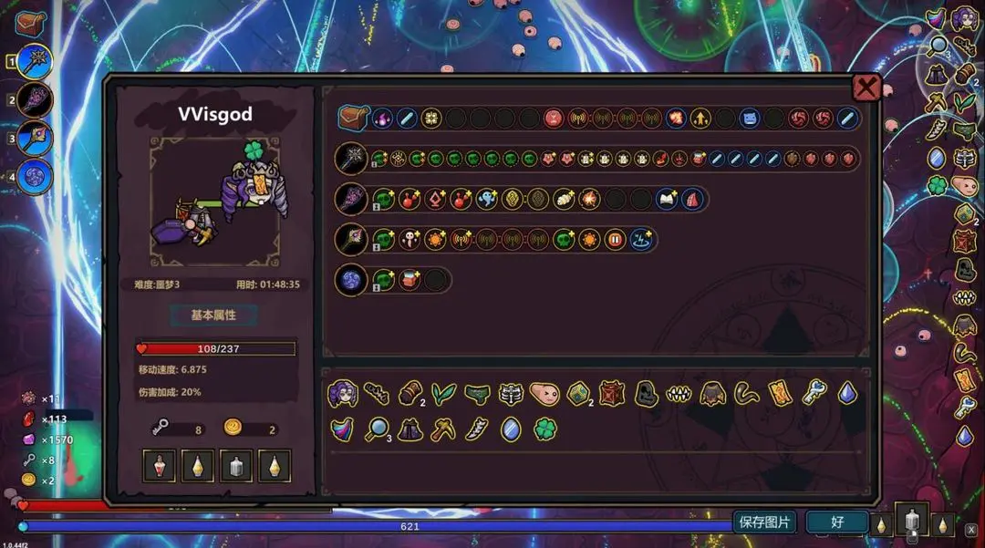 毒伤流实战画面