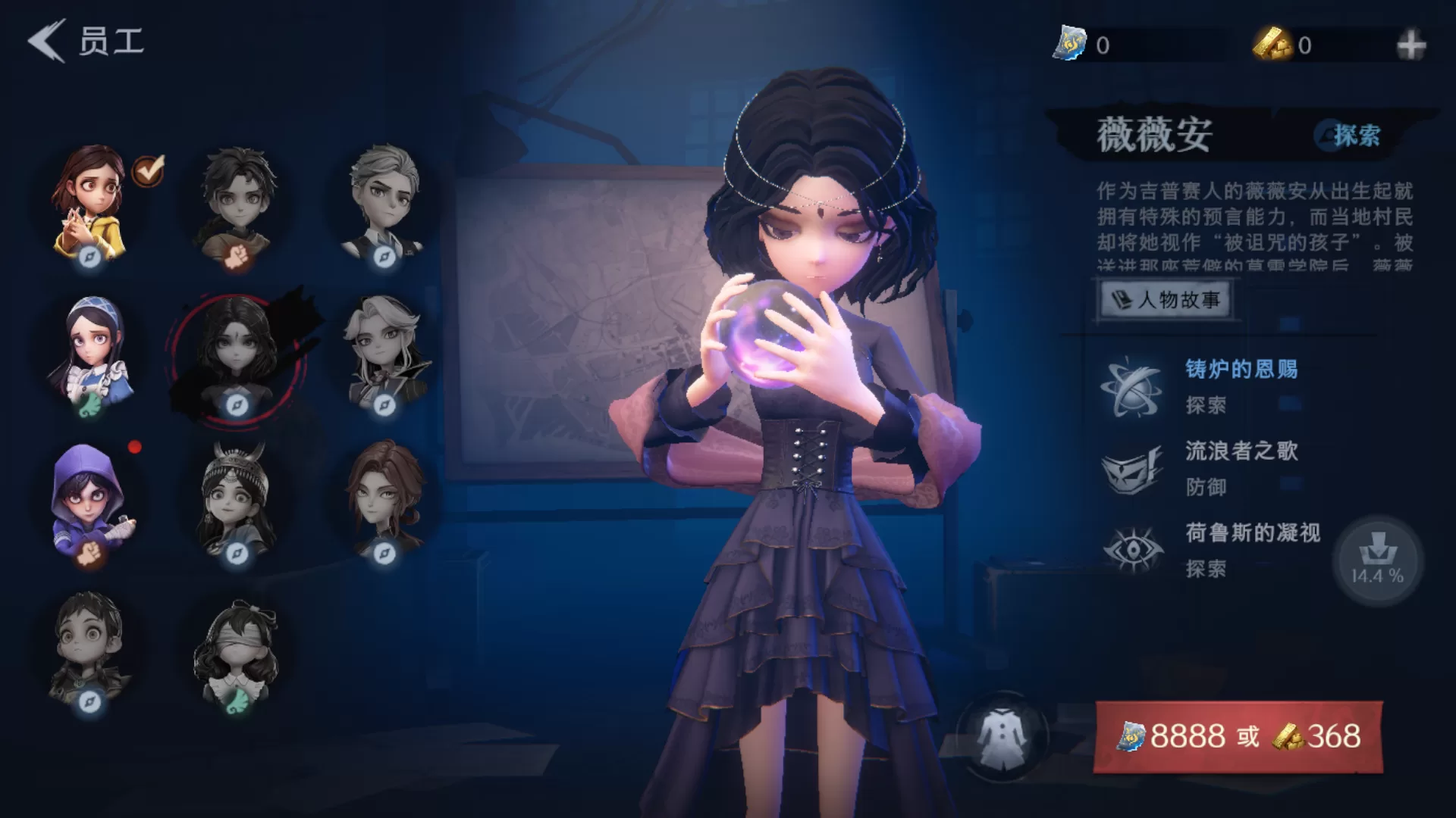 游戏角色“薇薇安”立绘，其技能可将宝物升级