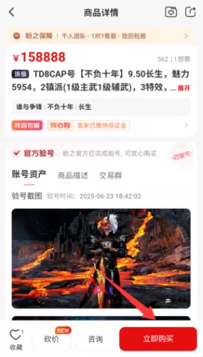 盼之账号交易平台 盼之账号交易平台