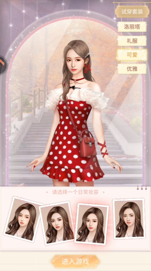 游戏角色创建与换装界面