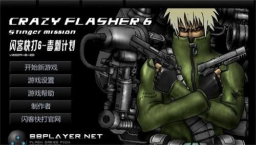 闪客快打6游戏战斗截图