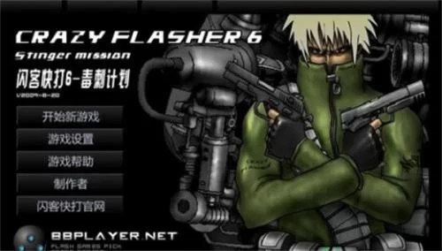 闪客快打6游戏战斗截图 闪客快打6游戏战斗截图