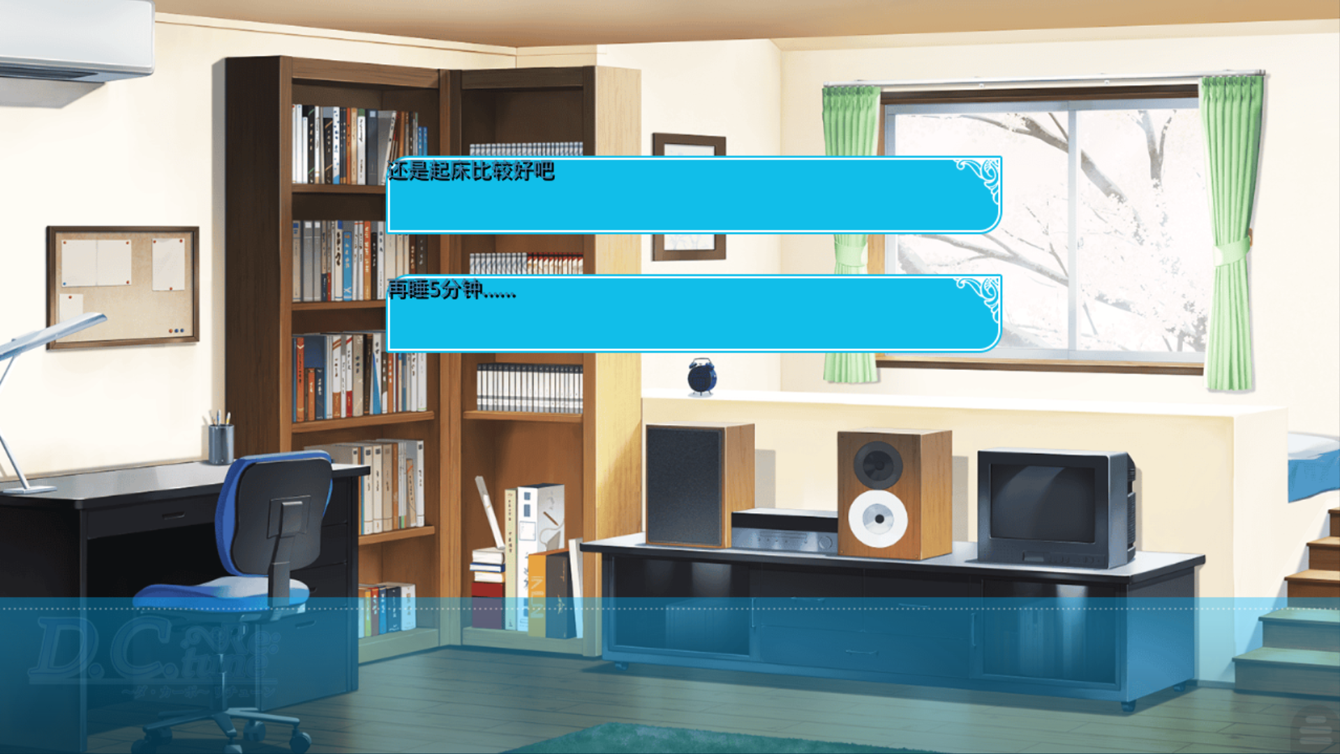 序章结束，进入共通剧情线的过渡画面