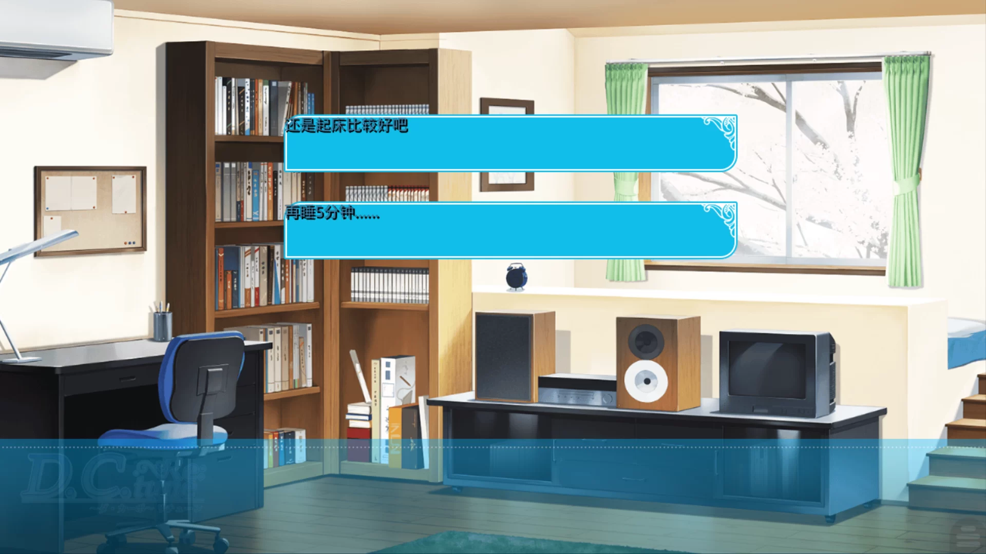 序章结束，进入共通剧情线的过渡画面