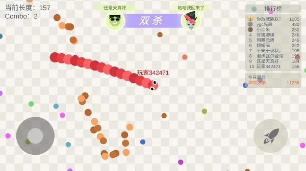 小蛇斗蜈蚣游戏终局策略截图