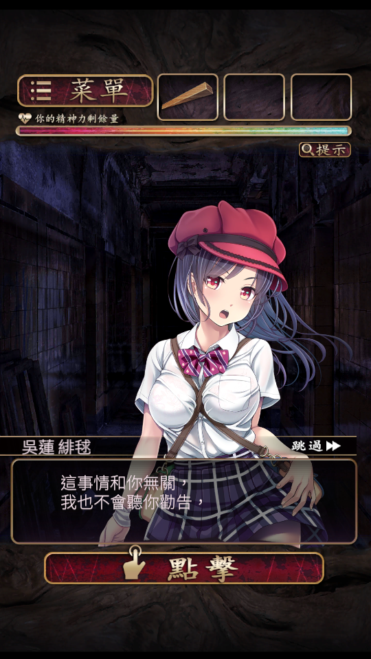 游戏第一章开始界面 游戏第一章开始界面