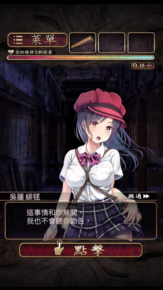 游戏第一章开始界面