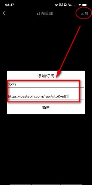 添加订阅源步骤