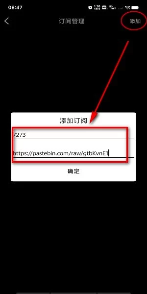 添加订阅源步骤