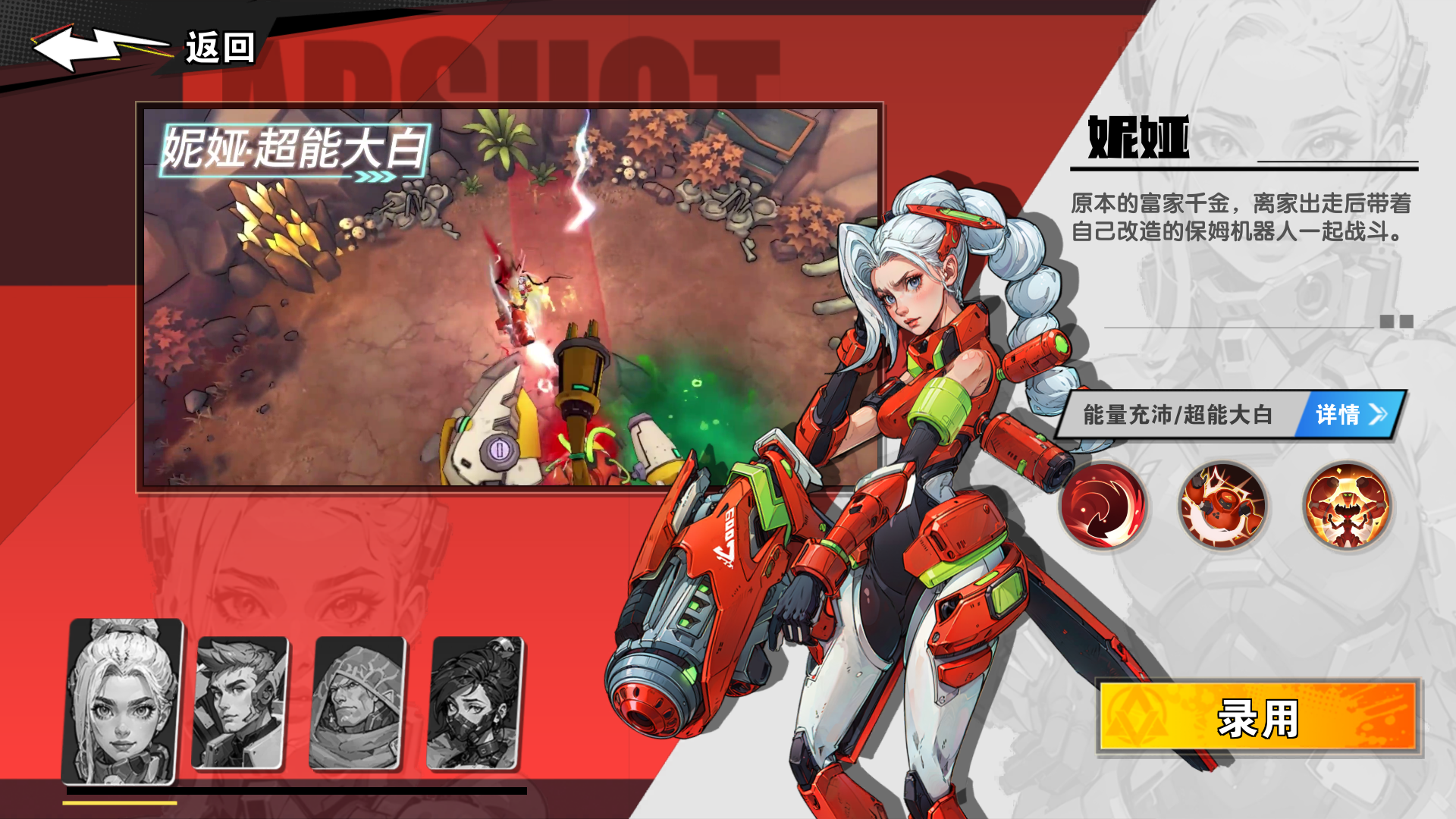 远星集结新手引导