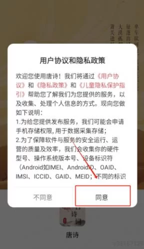 古诗文APP搜索功能演示