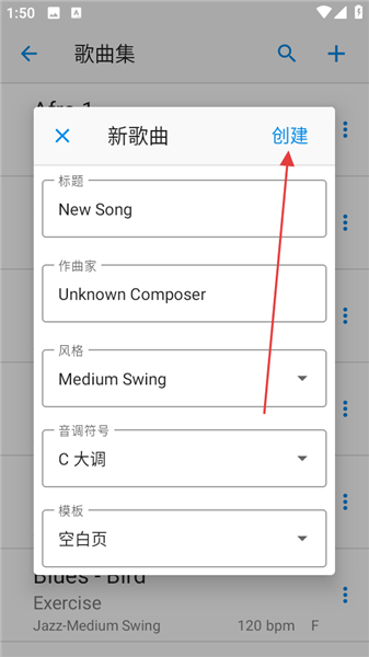 使用编辑器完善歌曲信息