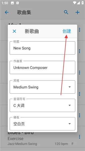 使用编辑器完善歌曲信息