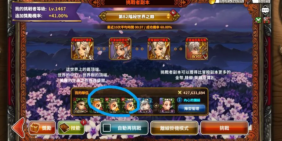 挂机攻略3 挂机攻略3