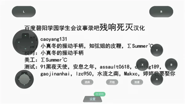 学生会的一己之见Lv2手游截图