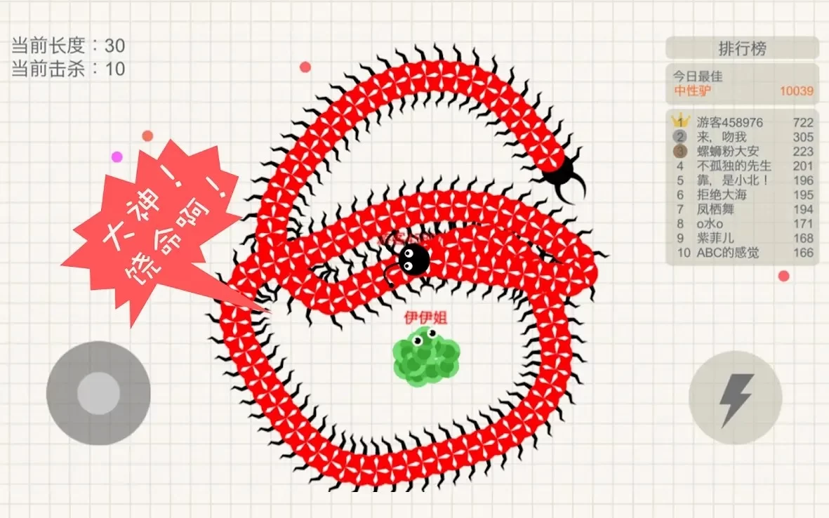 小蛇斗蜈蚣破解版截图