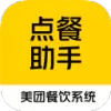 美团点餐助手2025最新版