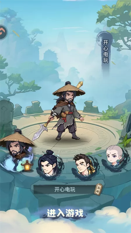 剑侠逍遥角色创建与命名界面