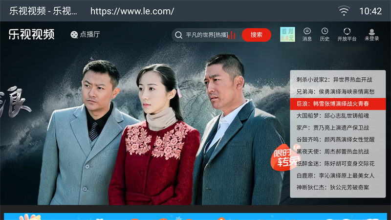 飞视浏览器TV版网站导航页