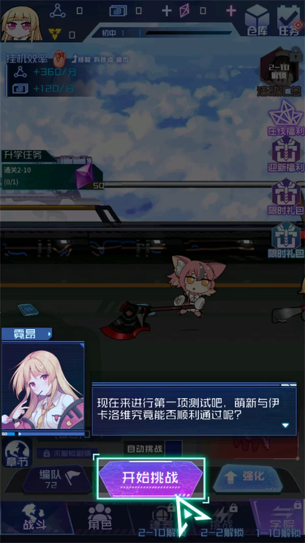 魂器学院游戏战斗界面展示 魂器学院游戏战斗界面展示