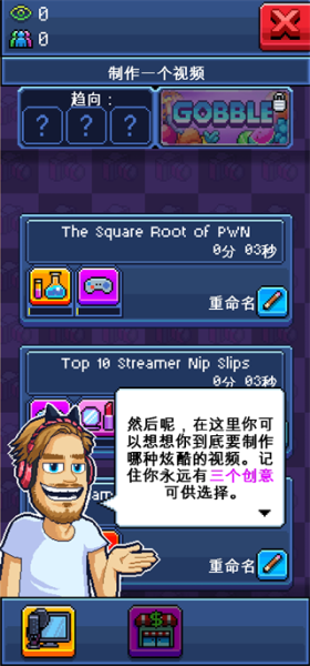 第三步:关注潮流并选择视频创意 第三步:关注潮流并选择视频创意