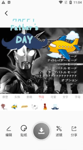 为照片添加个性化贴纸