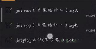 JoiPlay模拟器最新版