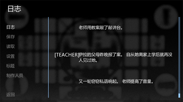 ZATO游戏存档界面截图