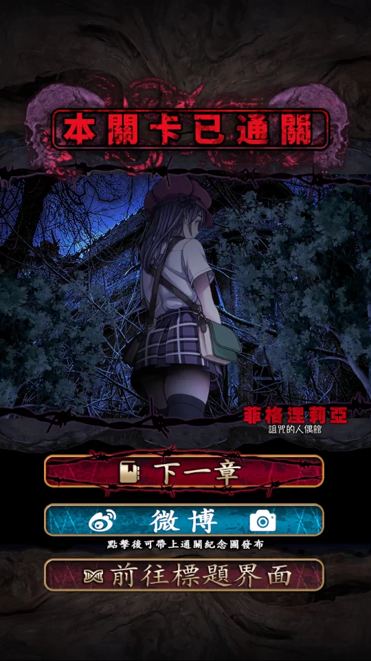 游戏剧情对话界面