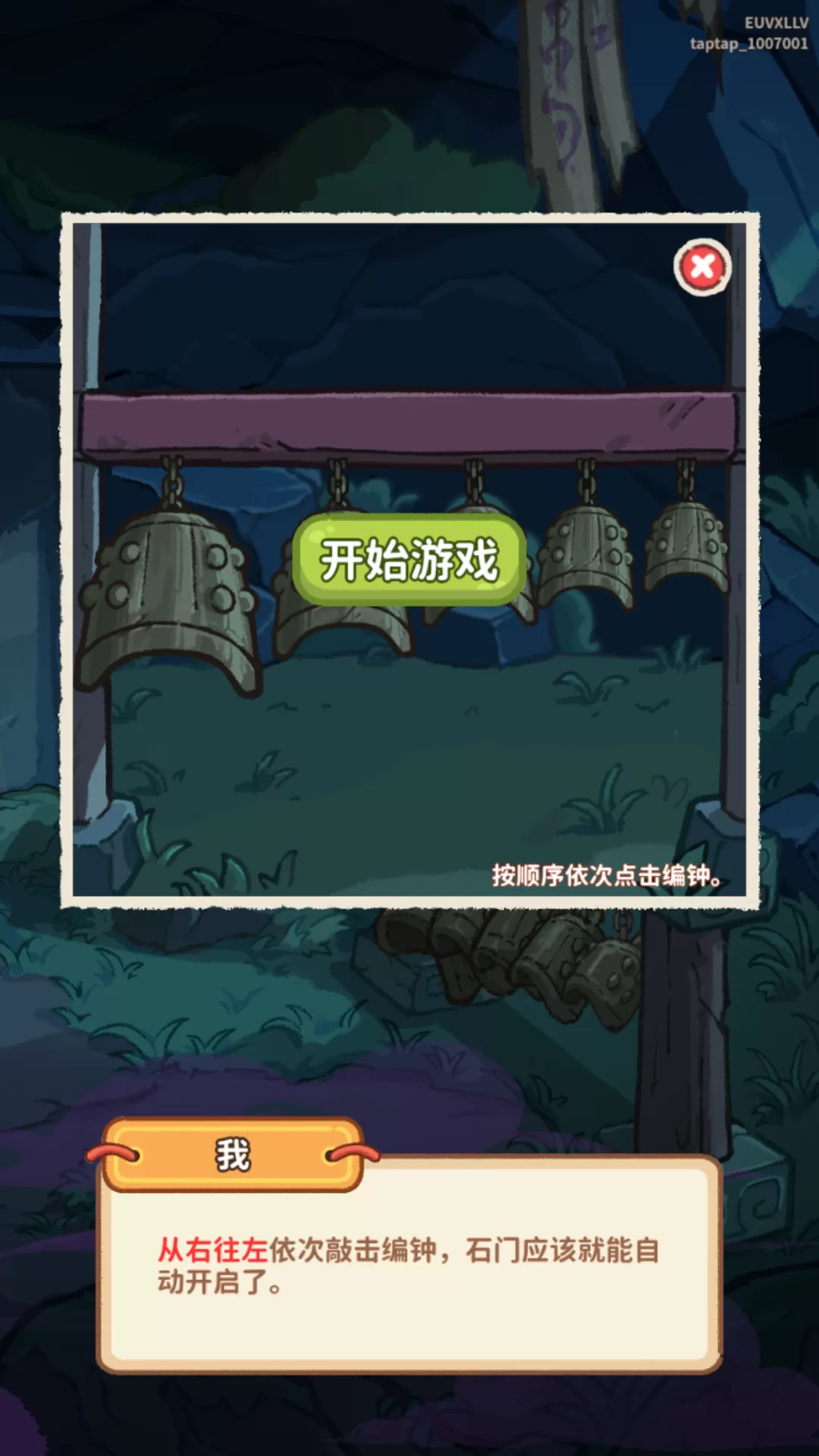 游戏小游戏示意图