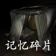 孙美琪疑案记忆碎片手机版